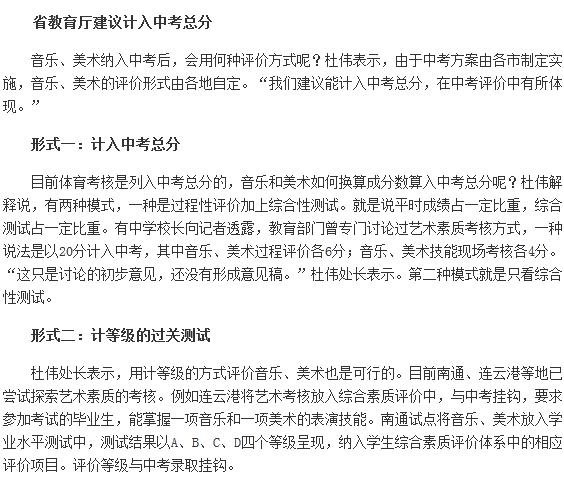 江蘇中考要考音樂(lè)和美術(shù)