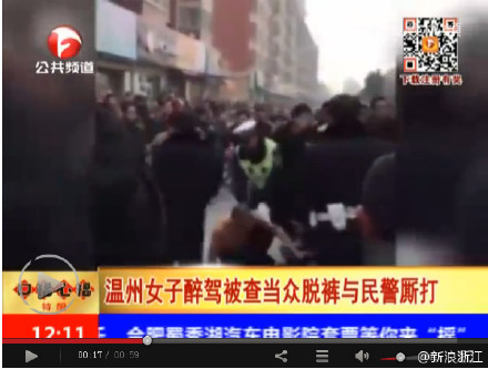 溫州女子酒駕脫褲打民警消息不實(shí)