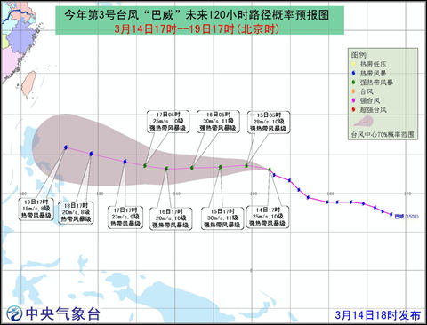 臺風(fēng)“巴威”加強為強熱帶風(fēng)暴級