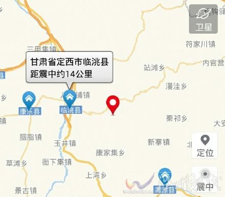 甘肅地震