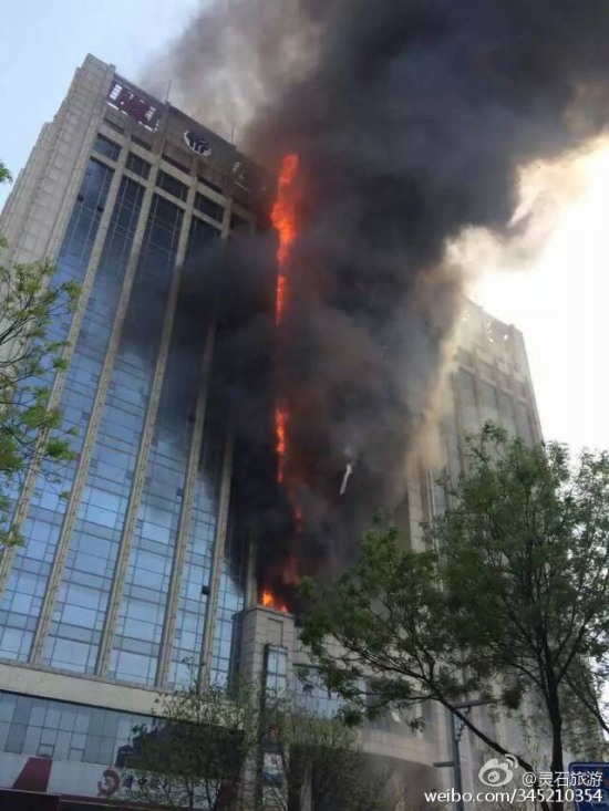 靈石縣中凱煤炭大廈火災