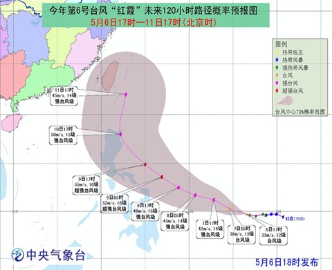 臺(tái)風(fēng)紅霞路徑