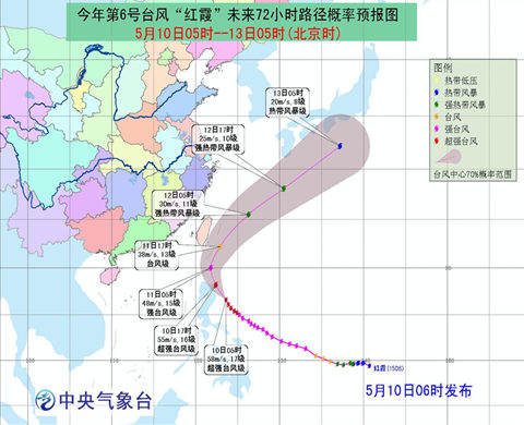 17級超強(qiáng)臺風(fēng)紅霞將影響福建