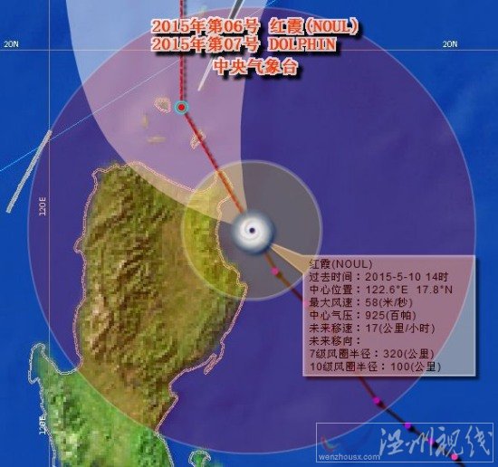 福建臺(tái)風(fēng)紅霞