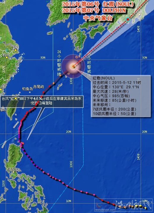 臺風(fēng)紅霞最新路徑圖