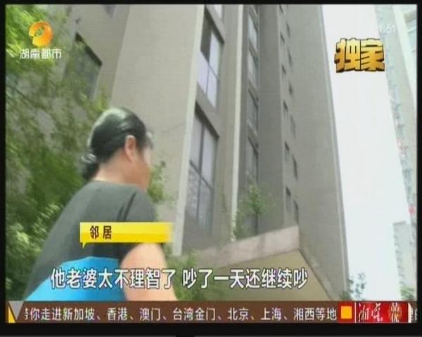 長(zhǎng)沙股民跳樓