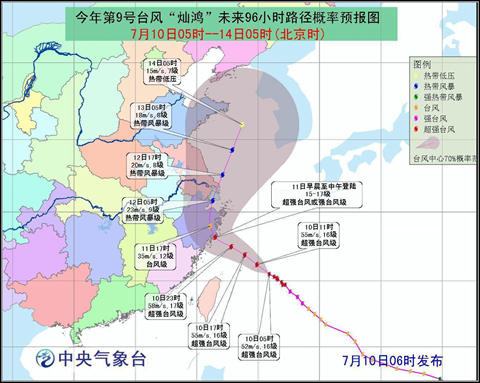 9號臺風最新消息