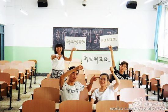 學(xué)長曬新生別囂張照