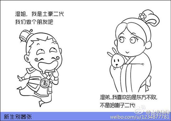 學(xué)長曬新生別囂張照