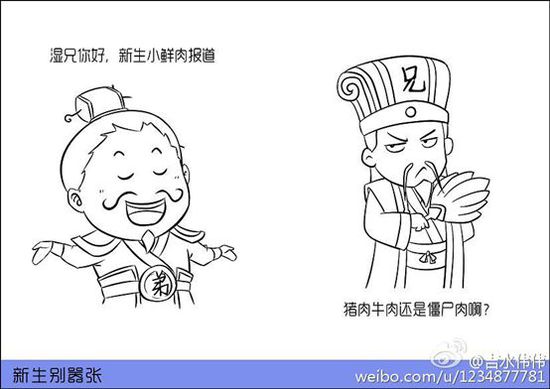 學(xué)長曬新生別囂張照