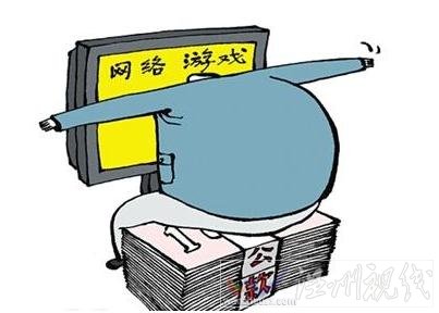 城管科長沉迷網(wǎng)游 三年在網(wǎng)游上投入超1500萬