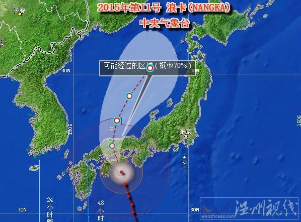 臺風(fēng)浪卡登陸日本四國島