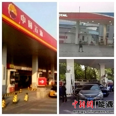 國內(nèi)油價(jià)下調(diào)時(shí)間