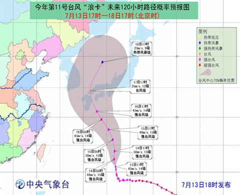 臺風(fēng)浪卡路徑預(yù)報圖