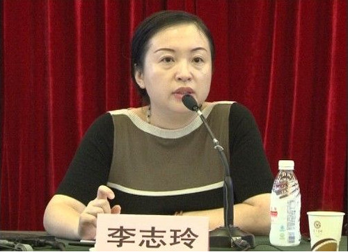 證監(jiān)會(huì)女處長李志玲被開除