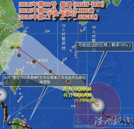 臺(tái)風(fēng)燦鴻什么時(shí)候登陸浙江