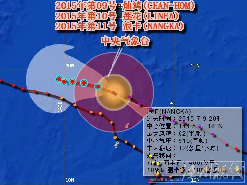 臺(tái)風(fēng)浪卡最新消息