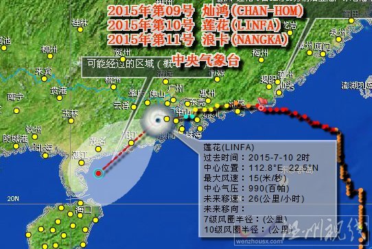 10號(hào)臺(tái)風(fēng)最新消息