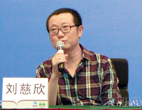 劉慈欣獲雨果獎(jiǎng)