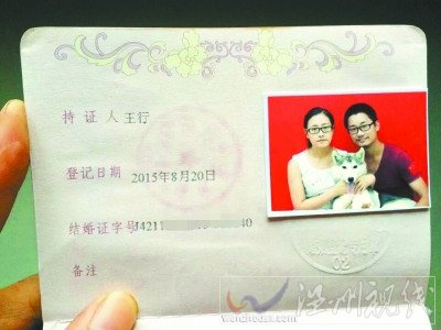 大學生抱狗登記結(jié)婚