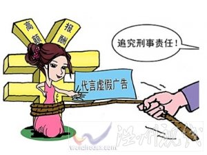 新廣告法下月實(shí)施