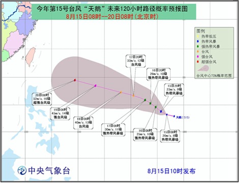 臺風(fēng)天鵝路徑預(yù)報圖