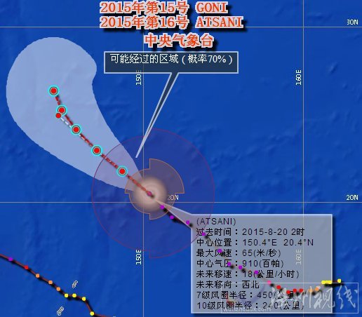 超強(qiáng)臺(tái)風(fēng)艾莎尼