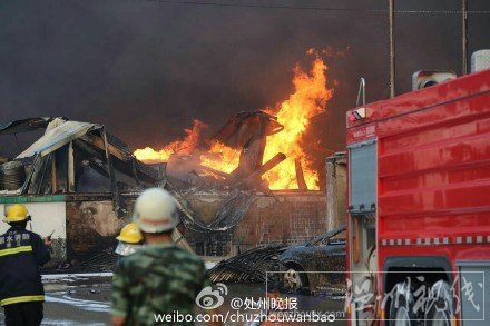南明化工廠火災(zāi)
