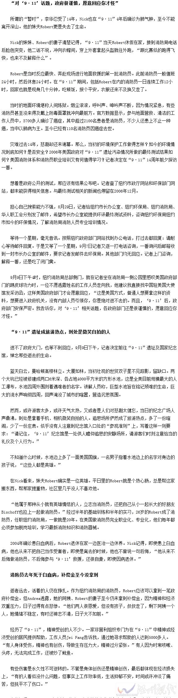美國(guó)政府的隱瞞導(dǎo)致數(shù)千人暴露在致癌粉塵中