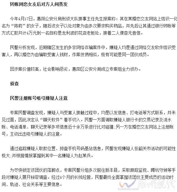 12名大漢假扮少婦全部落網(wǎng)
