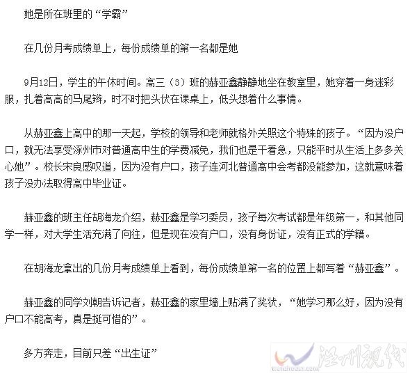 學(xué)霸無法報名高考