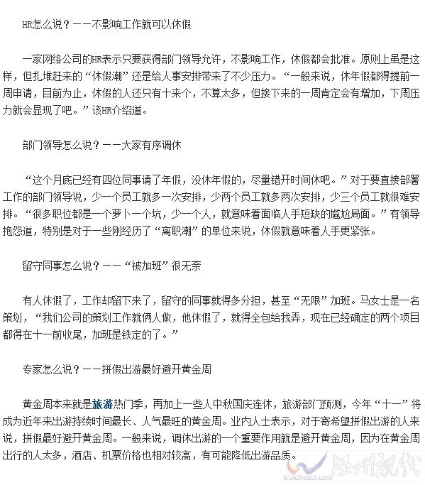 2015中秋節(jié)怎么請(qǐng)假好