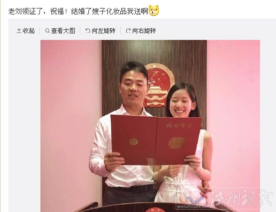 劉強(qiáng)東章澤天澳洲結(jié)婚