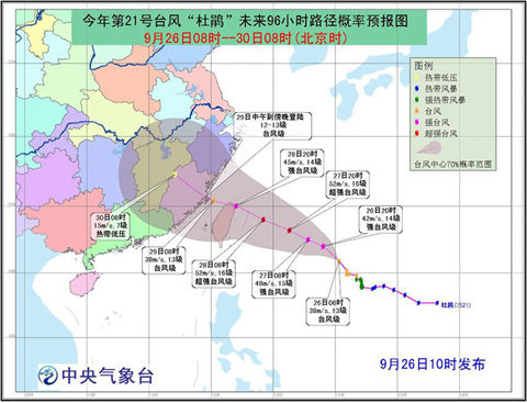 臺(tái)風(fēng)杜鵑或登陸浙閩
