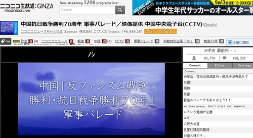 日本網(wǎng)友評(píng)論中國(guó)閱兵