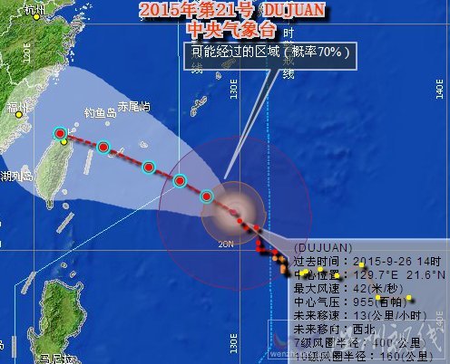臺風(fēng)杜鵑登陸哪里
