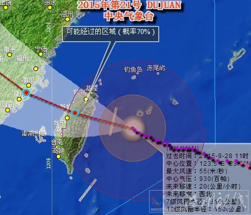 超強臺風(fēng)杜鵑登陸閩浙