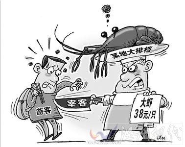企業(yè)給游客頒發(fā)天價蝦慰問獎