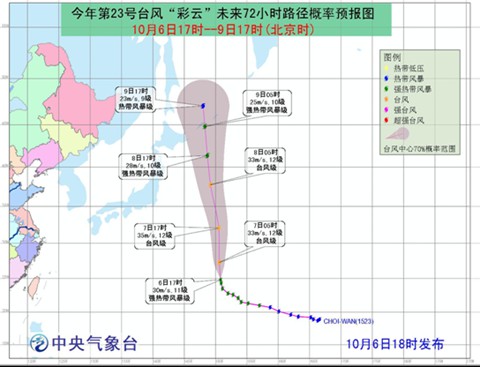 彩云臺風路徑向偏北方向移動對我國無影響