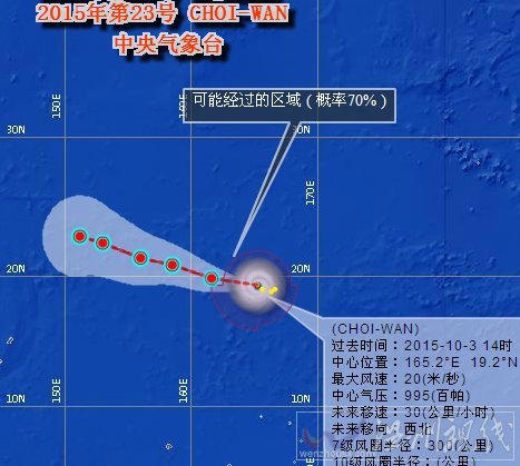 臺(tái)風(fēng)彩云最新消息