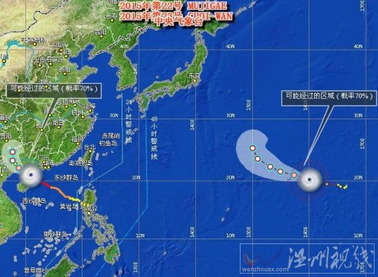 臺風彩虹路徑實時發布系統