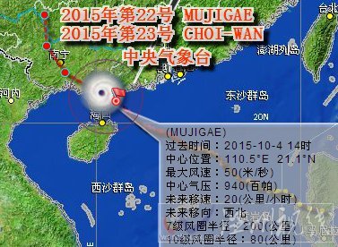 彩虹臺(tái)風(fēng)登陸廣東