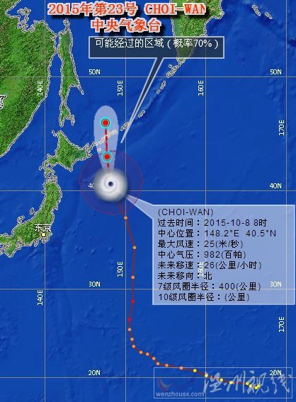 臺風(fēng)彩云減弱為溫帶氣旋