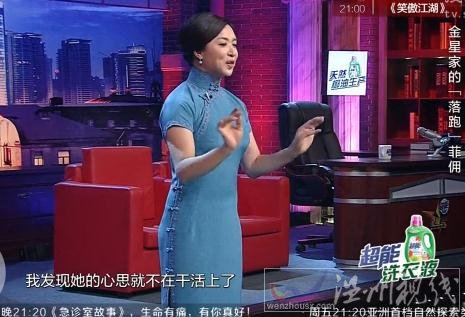 金星談保姆是哪一期 金星秀聊菲傭保姆