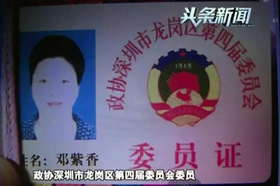 政協委員長期欠租打人