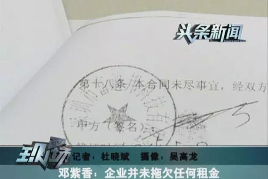 政協委員長期欠租打人