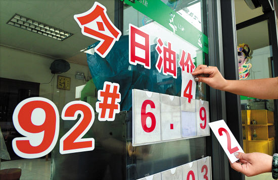發(fā)改委油價(jià)調(diào)整暫緩