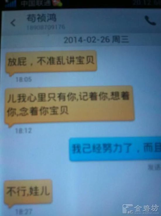 云南最美警察被舉報(bào)