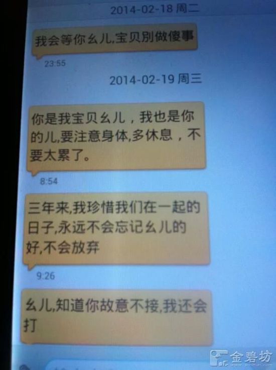 最美警察被舉報(bào)
