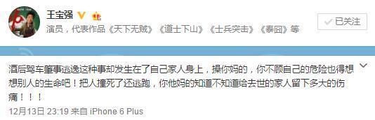 王寶強(qiáng)家人車(chē)禍